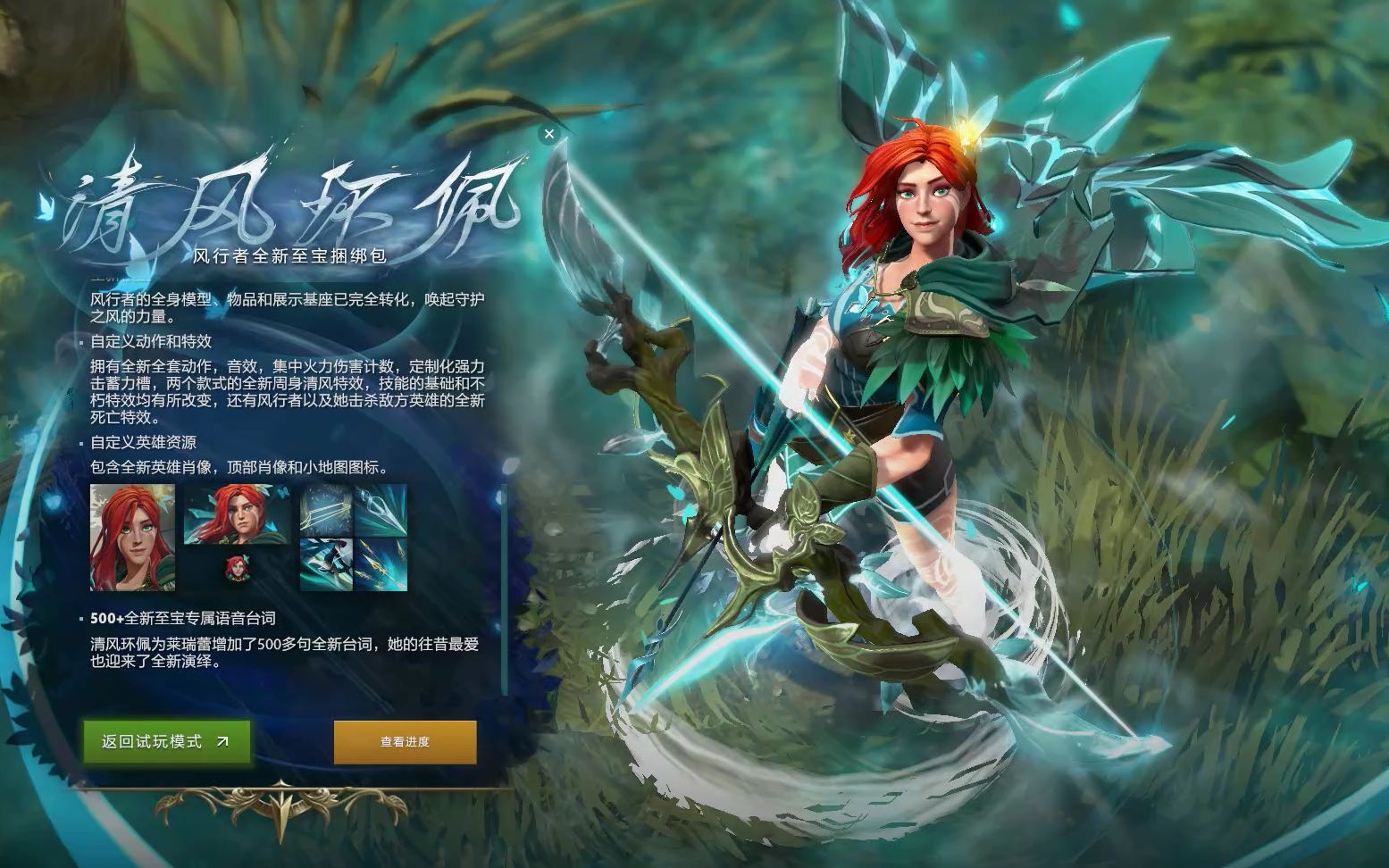 眼部的护目