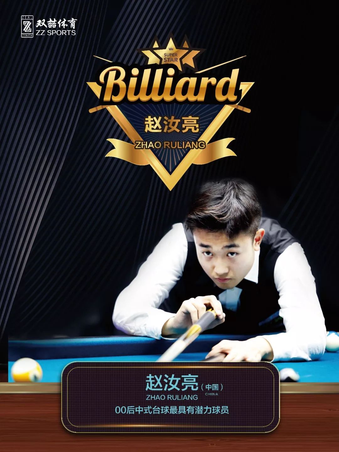 特雷杨担任 特雷杨担任